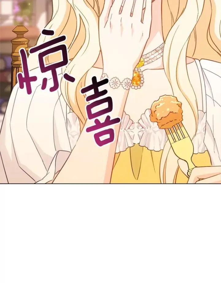 《皇家厨师小姐》147.意外晕倒图46