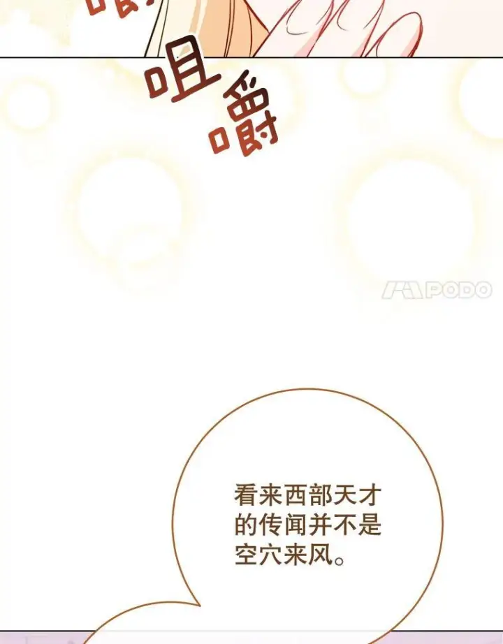 《皇家厨师小姐》147.意外晕倒图48