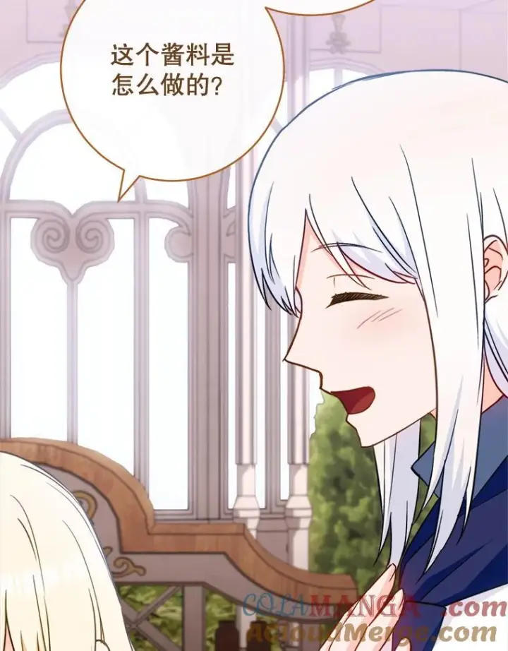 《皇家厨师小姐》147.意外晕倒图49