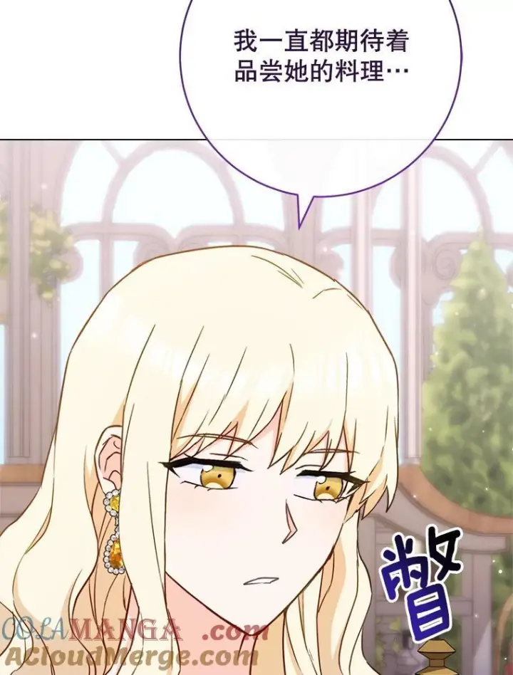 《皇家厨师小姐》147.意外晕倒图5