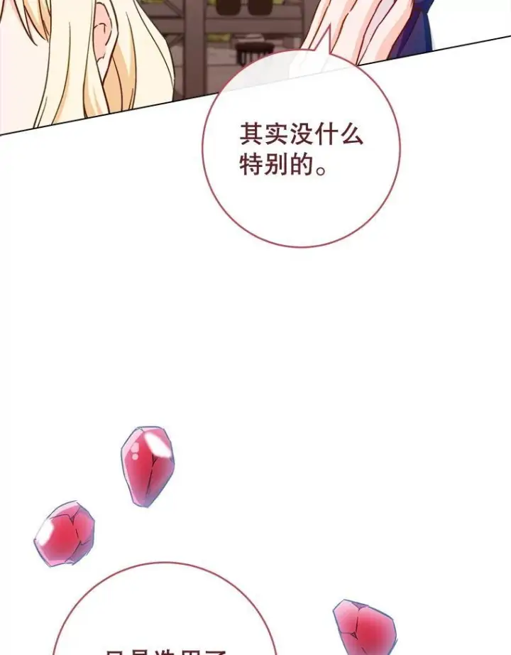 《皇家厨师小姐》147.意外晕倒图50