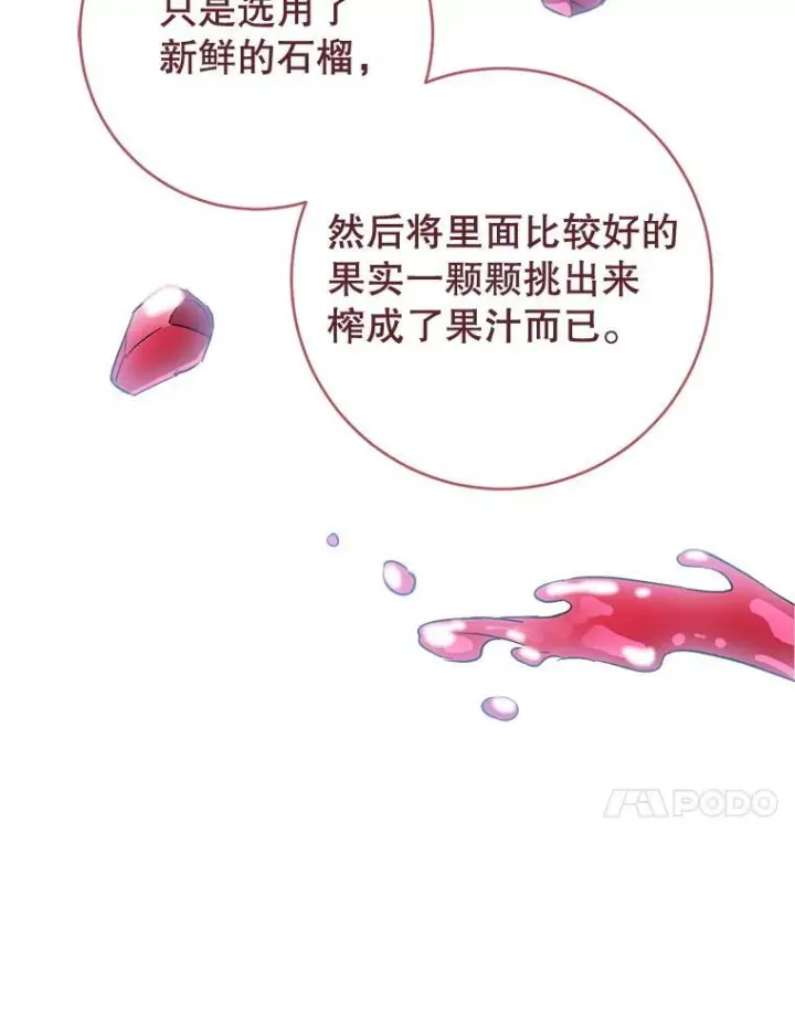 《皇家厨师小姐》147.意外晕倒图51