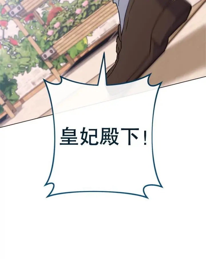 《皇家厨师小姐》147.意外晕倒图59