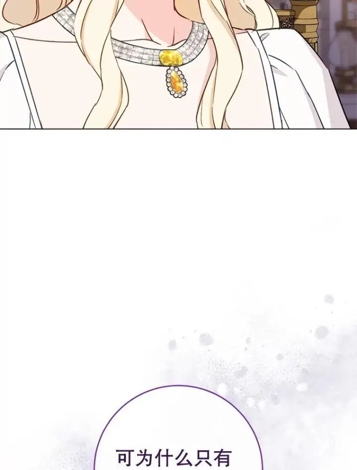 《皇家厨师小姐》147.意外晕倒图6