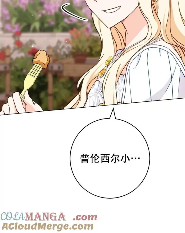 《皇家厨师小姐》147.意外晕倒图61