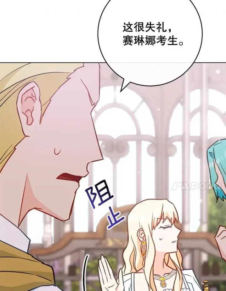 《皇家厨师小姐》147.意外晕倒图68