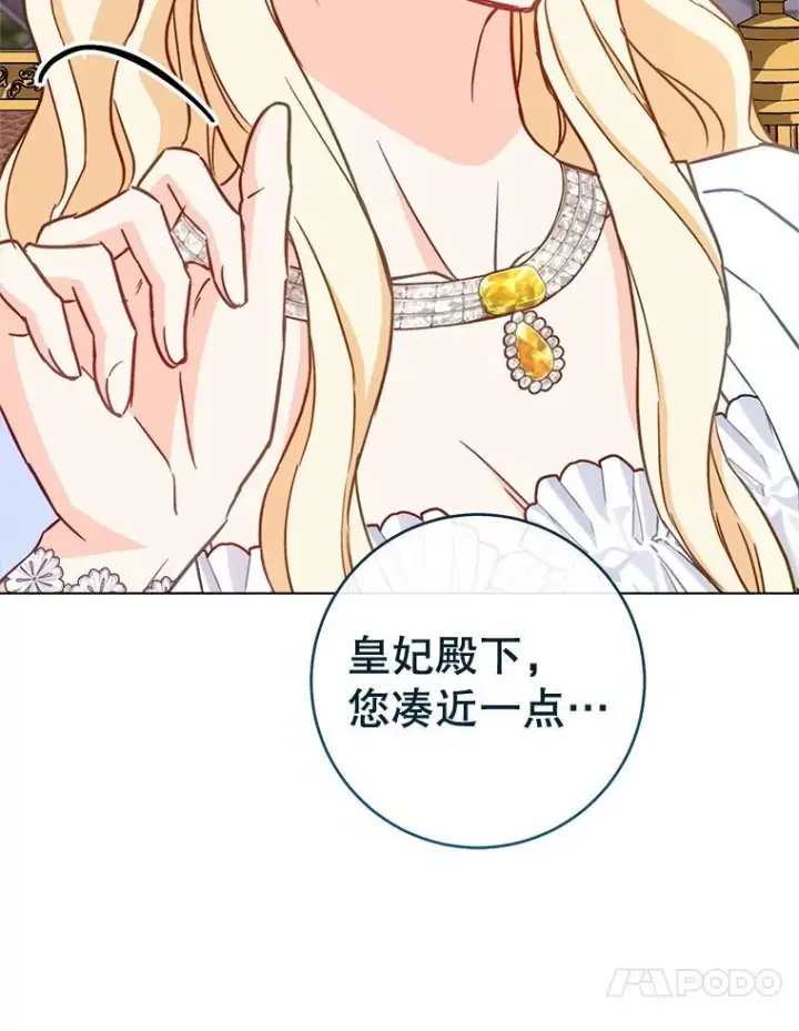 《皇家厨师小姐》147.意外晕倒图71