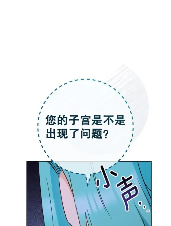 《皇家厨师小姐》147.意外晕倒图72