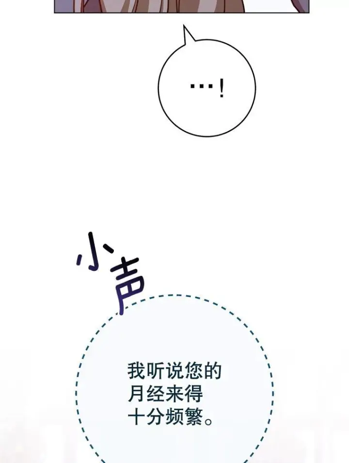 《皇家厨师小姐》147.意外晕倒图74