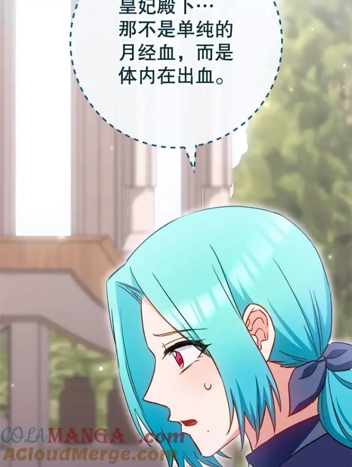 《皇家厨师小姐》147.意外晕倒图77