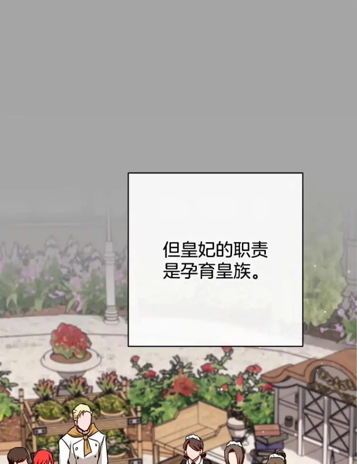 《皇家厨师小姐》147.意外晕倒图82