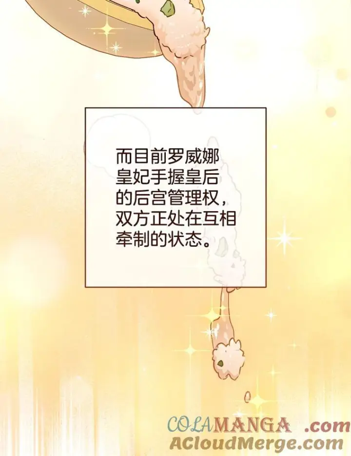 《皇家厨师小姐》147.意外晕倒图85