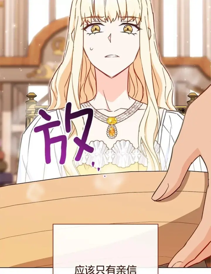 《皇家厨师小姐》147.意外晕倒图87
