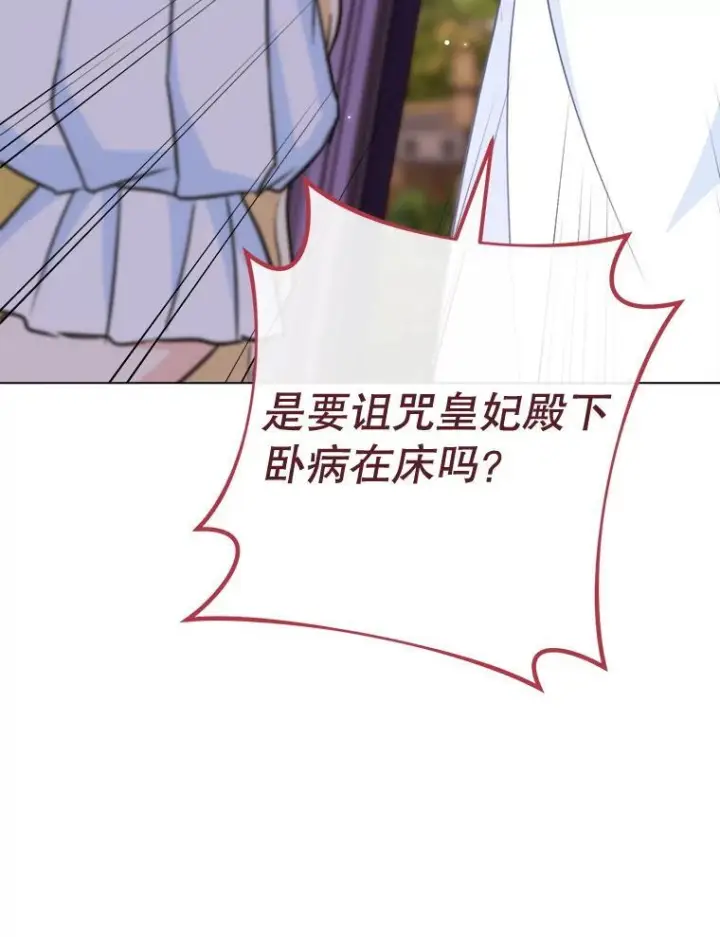 《皇家厨师小姐》147.意外晕倒图92