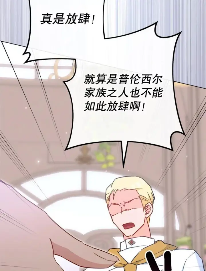 《皇家厨师小姐》147.意外晕倒图95
