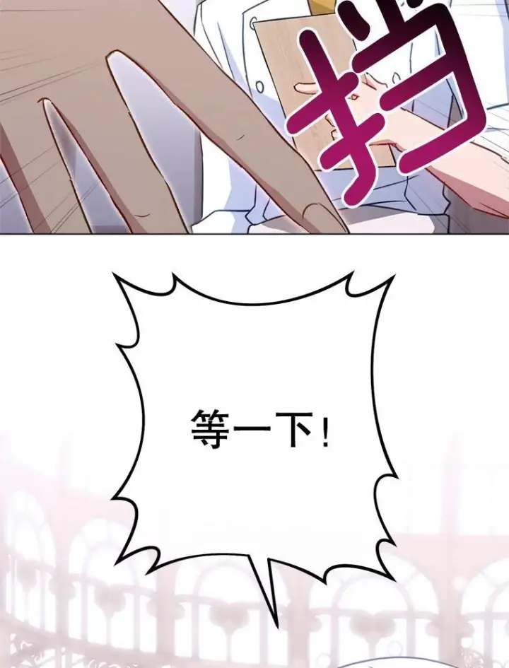 《皇家厨师小姐》147.意外晕倒图96