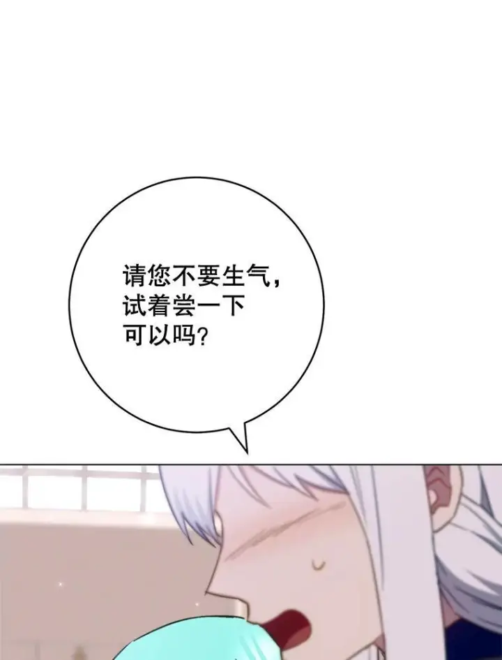 《皇家厨师小姐》147.意外晕倒图99