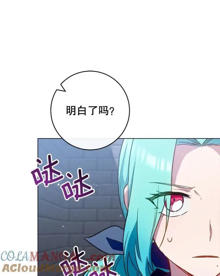 漫画《皇家厨师小姐》148.虚伪的真面目第101张图