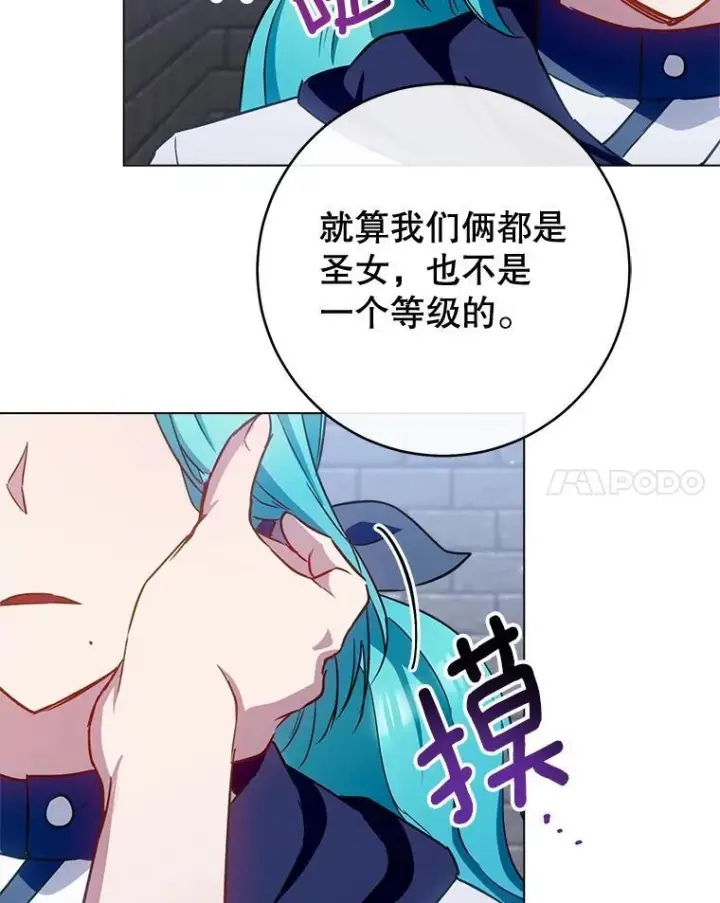 漫画《皇家厨师小姐》148.虚伪的真面目第102张图