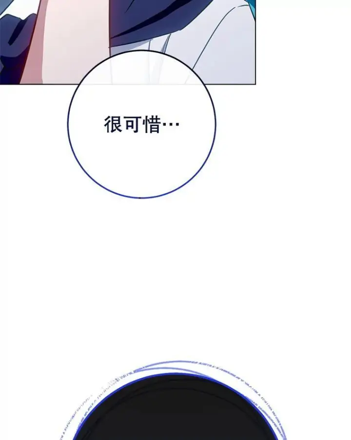 漫画《皇家厨师小姐》148.虚伪的真面目第103张图