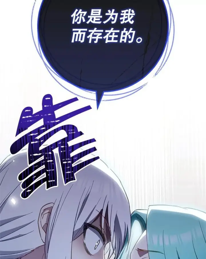 漫画《皇家厨师小姐》148.虚伪的真面目第104张图