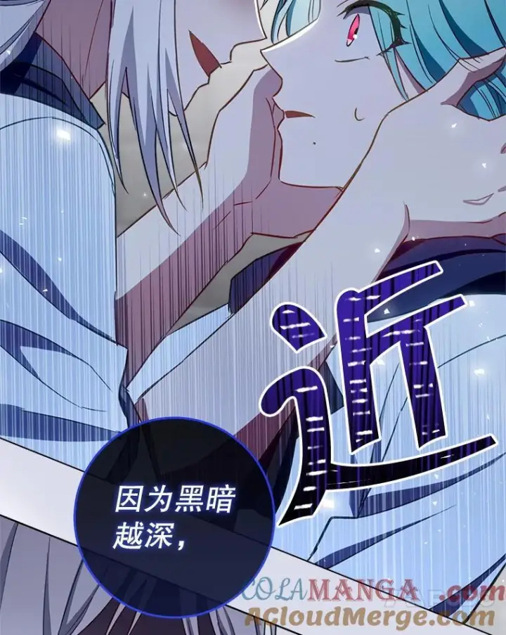 漫画《皇家厨师小姐》148.虚伪的真面目第105张图