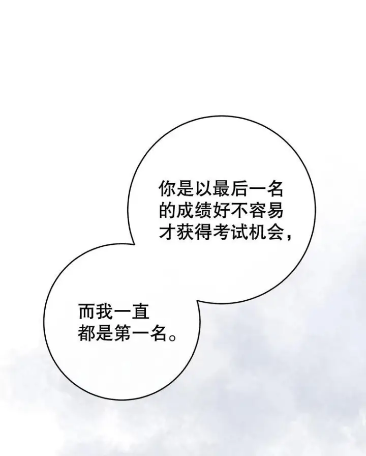 漫画《皇家厨师小姐》148.虚伪的真面目第111张图