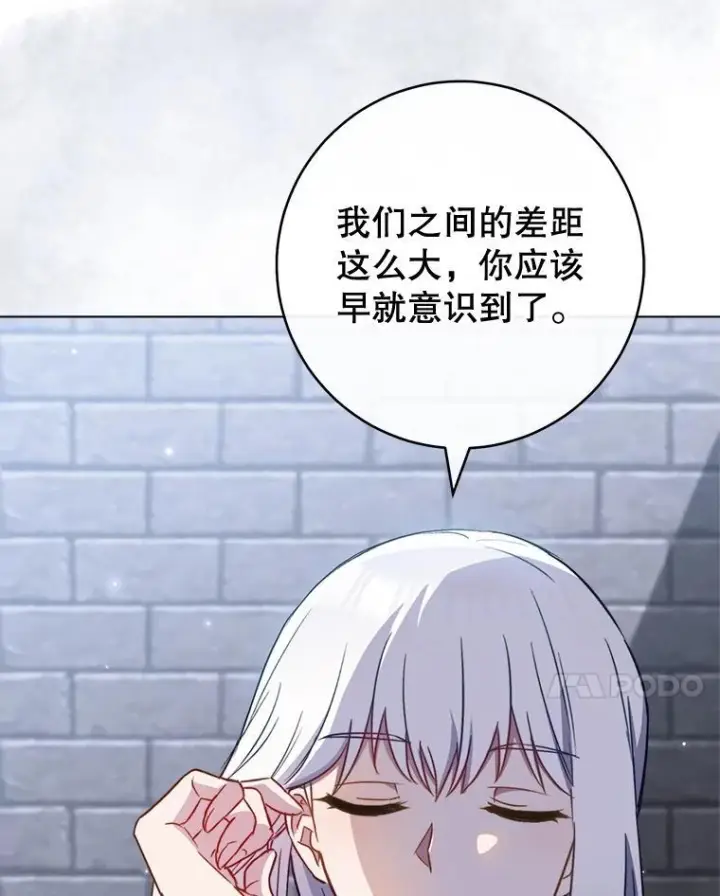 漫画《皇家厨师小姐》148.虚伪的真面目第112张图