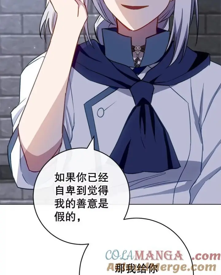 漫画《皇家厨师小姐》148.虚伪的真面目第113张图
