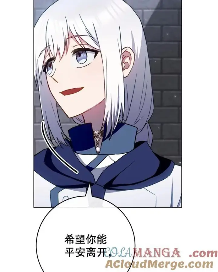 漫画《皇家厨师小姐》148.虚伪的真面目第117张图
