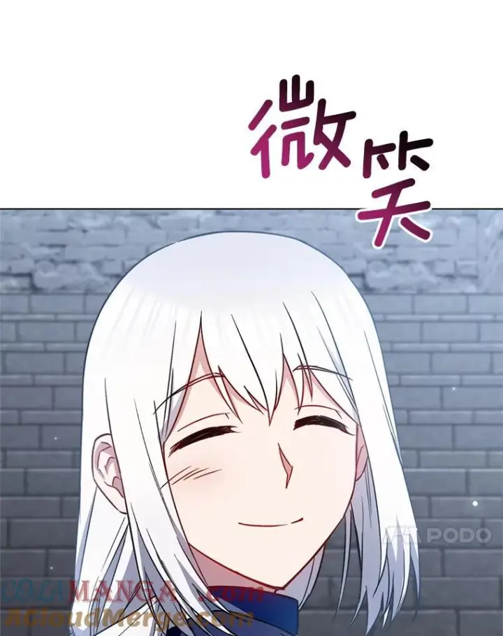 漫画《皇家厨师小姐》148.虚伪的真面目第129张图