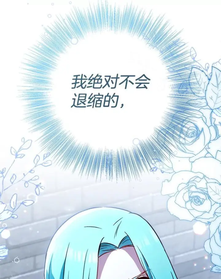 漫画《皇家厨师小姐》148.虚伪的真面目第134张图
