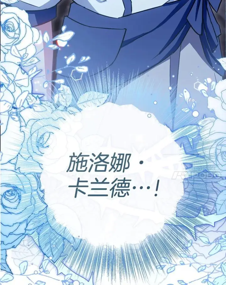 漫画《皇家厨师小姐》148.虚伪的真面目第136张图