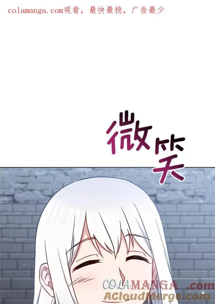 漫画《皇家厨师小姐》148.虚伪的真面目第139张图