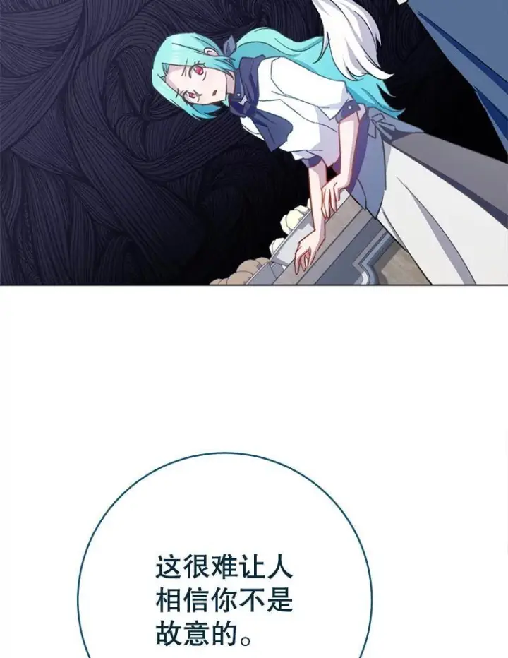 漫画《皇家厨师小姐》148.虚伪的真面目第24张图