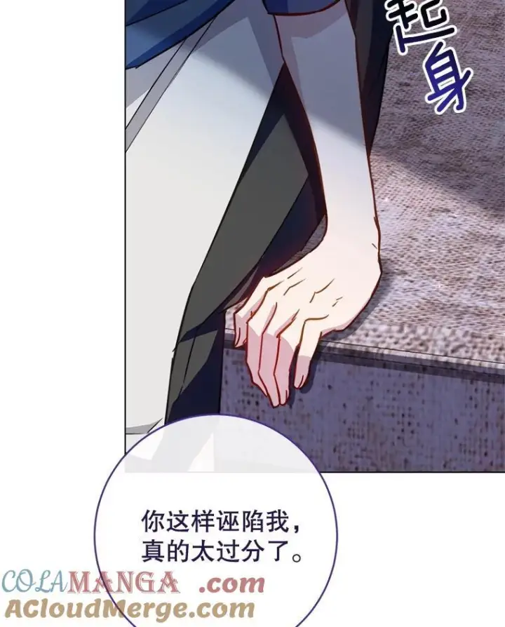 漫画《皇家厨师小姐》148.虚伪的真面目第33张图