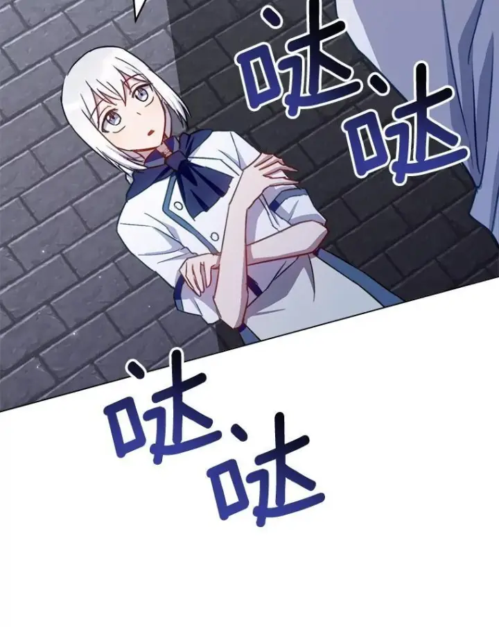 漫画《皇家厨师小姐》148.虚伪的真面目第36张图