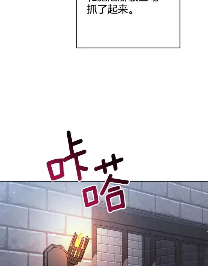 漫画《皇家厨师小姐》148.虚伪的真面目第4张图