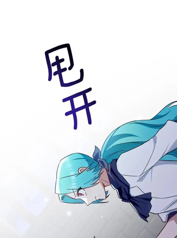 漫画《皇家厨师小姐》148.虚伪的真面目第40张图