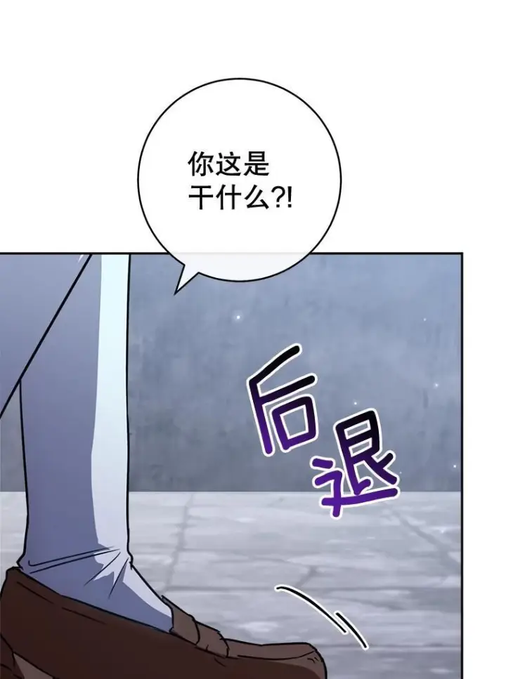 漫画《皇家厨师小姐》148.虚伪的真面目第42张图