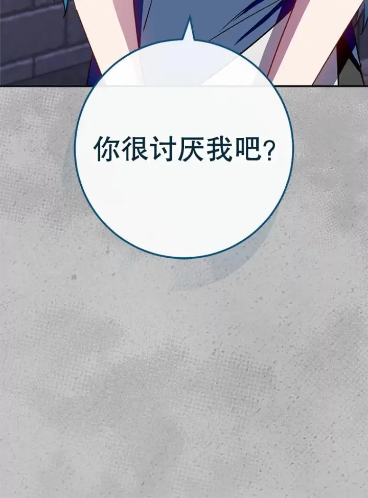 漫画《皇家厨师小姐》148.虚伪的真面目第46张图
