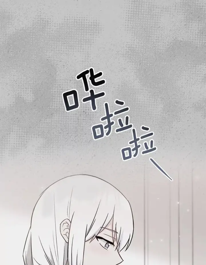 漫画《皇家厨师小姐》148.虚伪的真面目第47张图