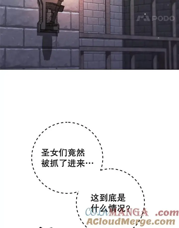 漫画《皇家厨师小姐》148.虚伪的真面目第5张图