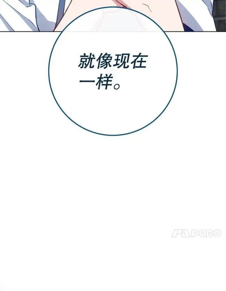 漫画《皇家厨师小姐》148.虚伪的真面目第54张图