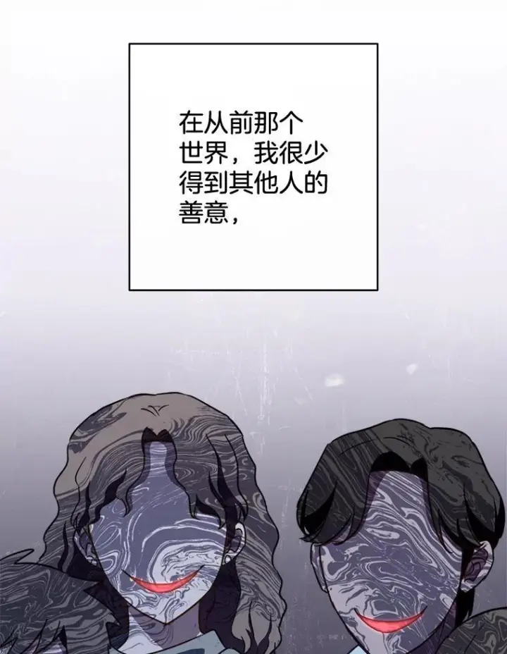 漫画《皇家厨师小姐》148.虚伪的真面目第55张图
