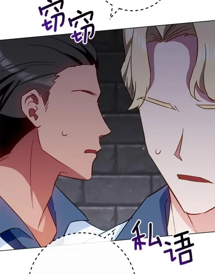 漫画《皇家厨师小姐》148.虚伪的真面目第6张图