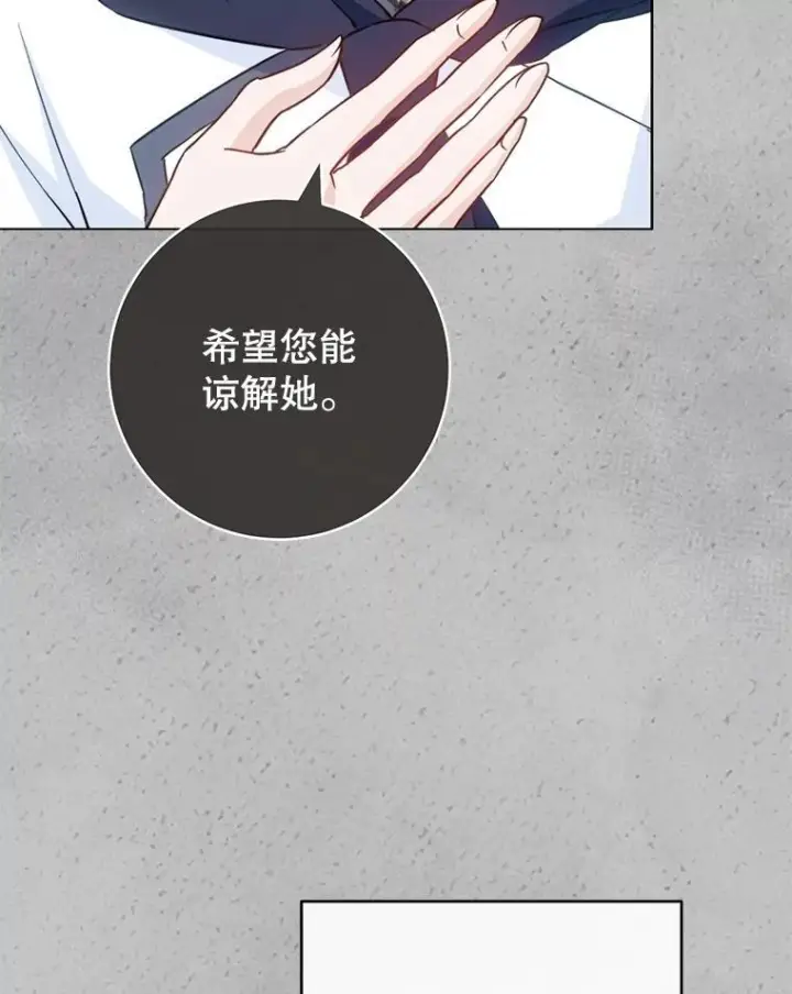 漫画《皇家厨师小姐》148.虚伪的真面目第60张图