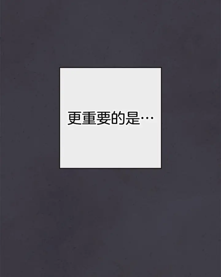 漫画《皇家厨师小姐》148.虚伪的真面目第66张图