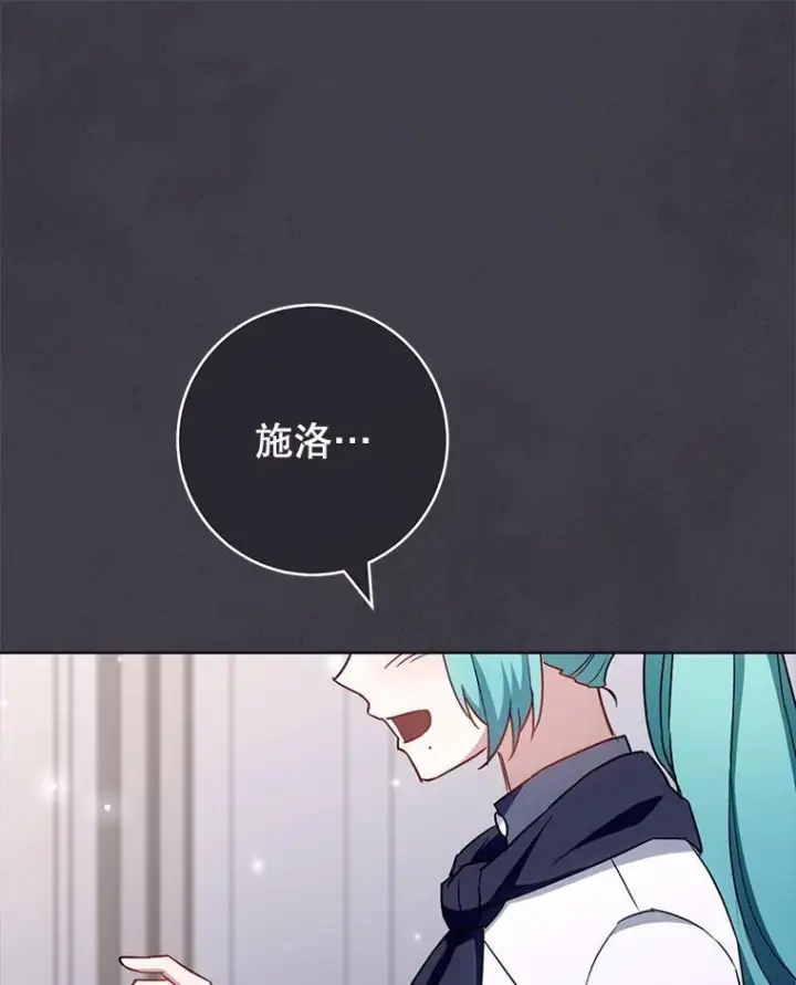 漫画《皇家厨师小姐》148.虚伪的真面目第70张图