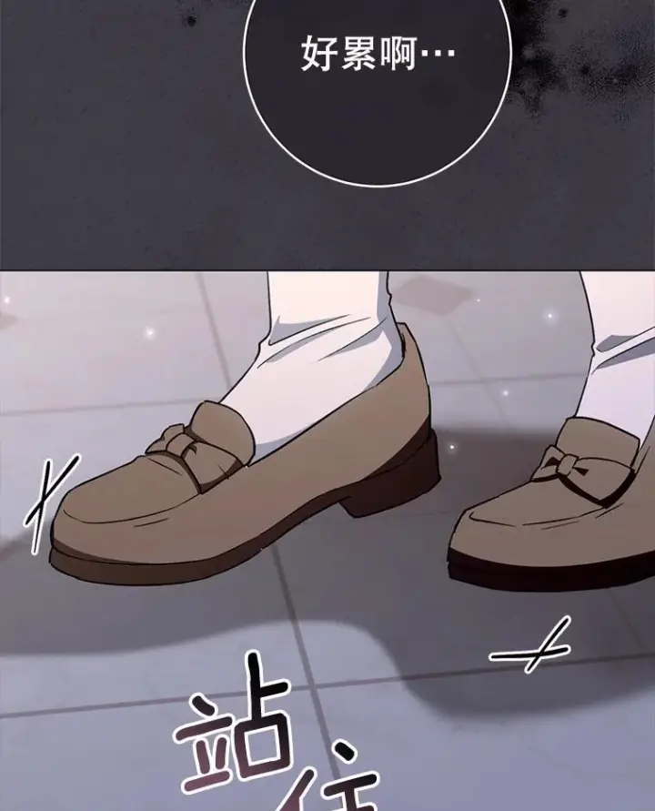 漫画《皇家厨师小姐》148.虚伪的真面目第72张图